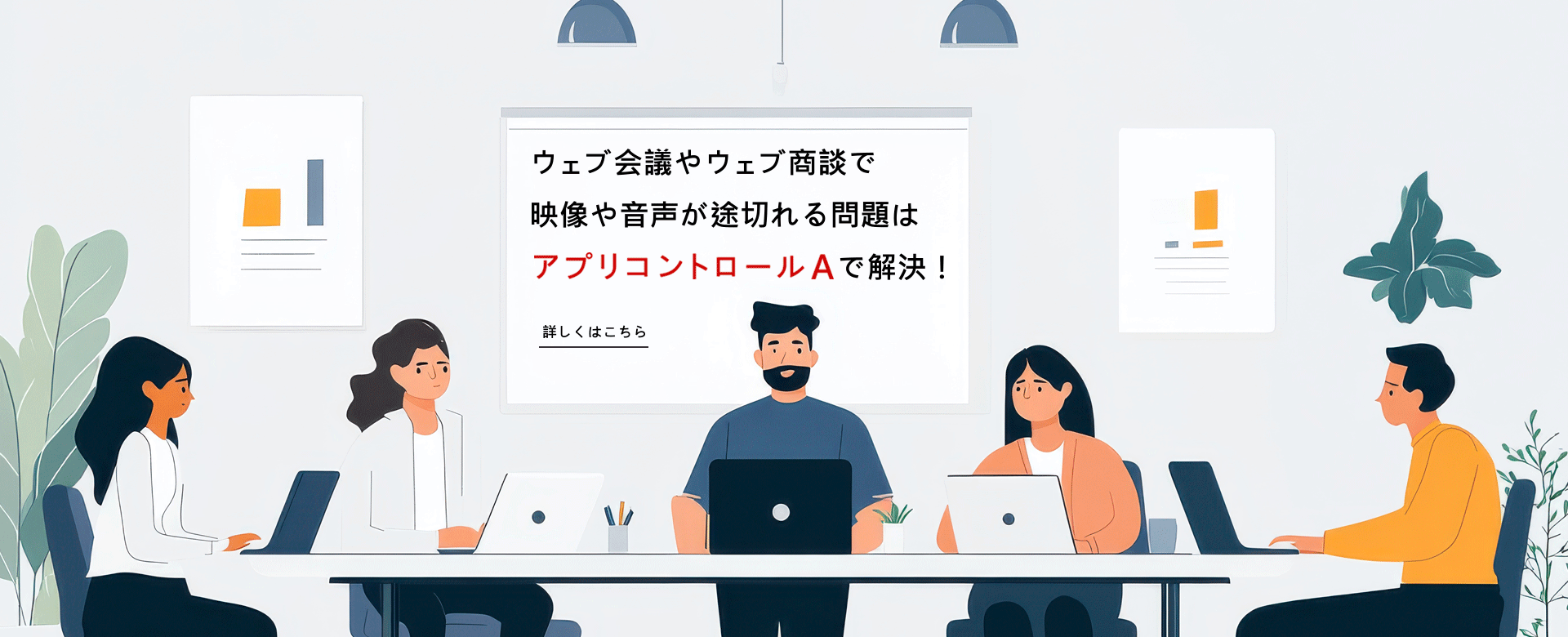 Microsoft Teams、Cisco Webex、Zoomのトラフィックを分離して通信することができる。アプリコントロールA