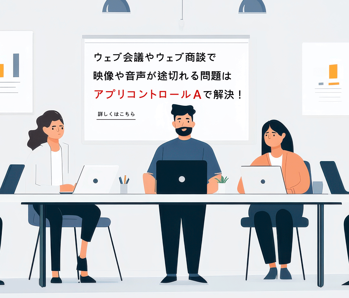 Microsoft Teams、Cisco Webex、Zoomのトラフィックを分離して通信することができる。アプリコントロールA